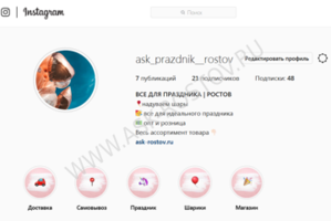 Теперь мы в Instagram Теперь мы в Instagram
