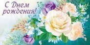 Подарочный конверт для поздравлений