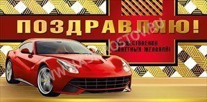 Подарочный конверт для поздравлений