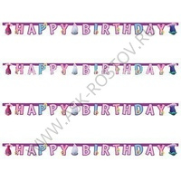 Гирлянды-буквы Happy Birthday Тролли, 190 см
