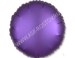 Шар (18''/43 см) Круг, Сатин Purple Royale