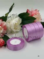 Лента атласная (2 см*22,85 м) Сиреневый, 1 шт.