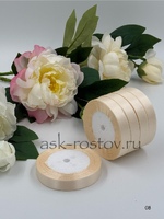 Лента атласная (1,5 см*22,85 м) Шампань, 1 шт.