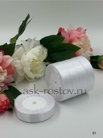 Лента атласная (2,0 см*22,85 м) Белый, 1 шт