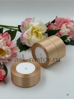 Лента атласная (4,0 см*22,85 м) Кремовый, 1 шт.